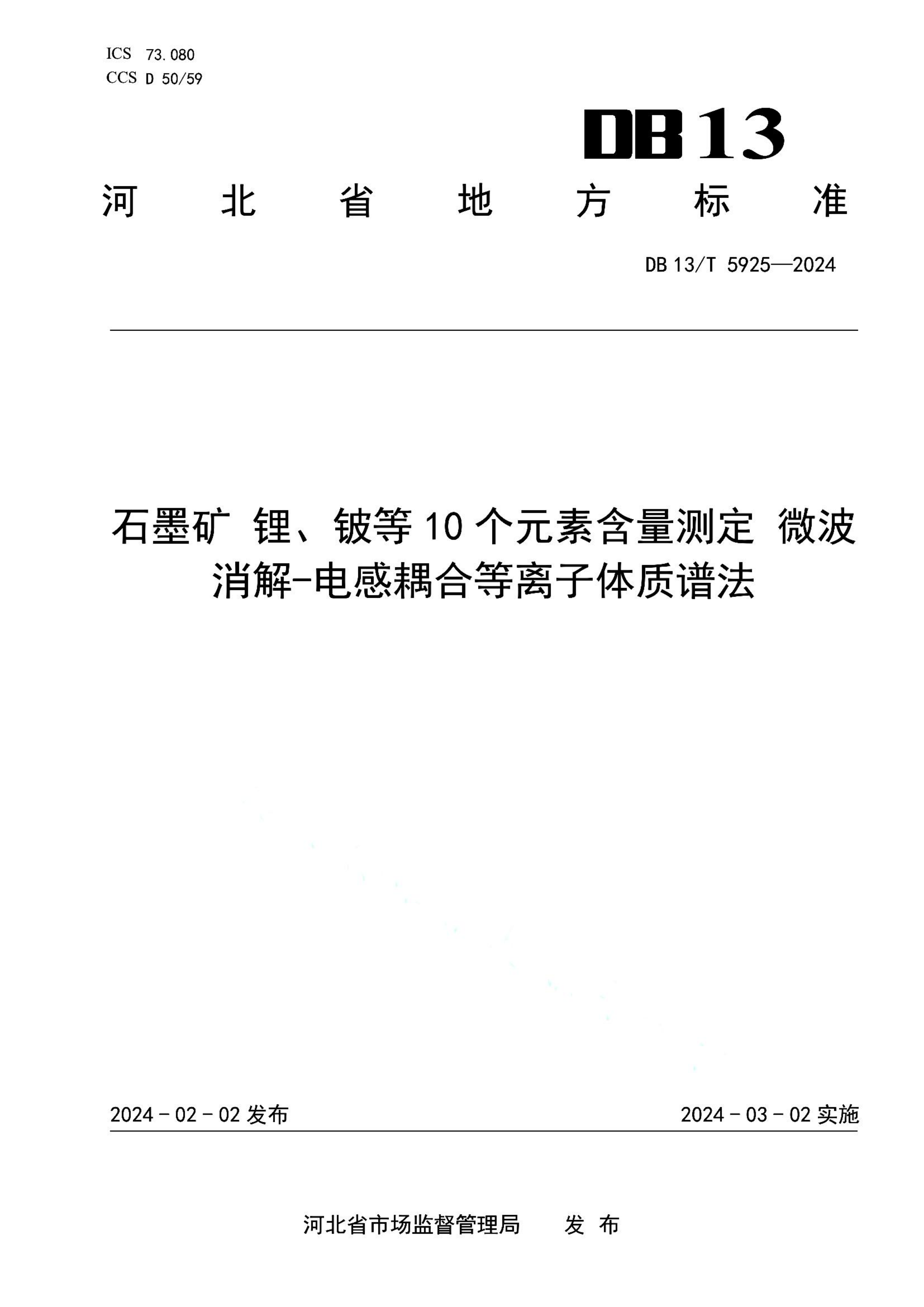 资源详情图